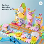 Gear Rail Car Kids Electric Gear Building Toy Set Motorized Spinning Gears Big Building Blocks STEM Construction Toy Set Gifts - Image 3
